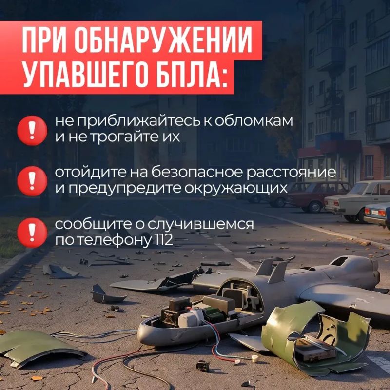 Правила безопасного поведения при возникновении беспилотной опасности Правила безопасного поведения при возникновении беспилотной опасности