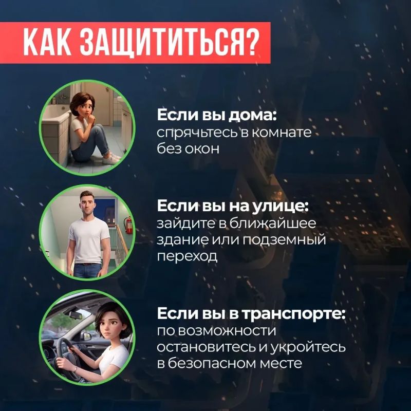Правила безопасного поведения при возникновении беспилотной опасности Правила безопасного поведения при возникновении беспилотной опасности