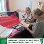 Проверка готовности сборных эвакуационных пунктов в Центральном районе
