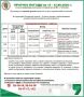 13.08-15.08.2026 Оперативное предупреждение с рекомендациями