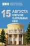Открытие касс!. Коллективы Театра кукол «Сказ» им. В. Машкова и Новокузнецкой драмы готовят сюрпризы
