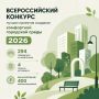 Кузбасс преображается благодаря активному участию в федеральных программах