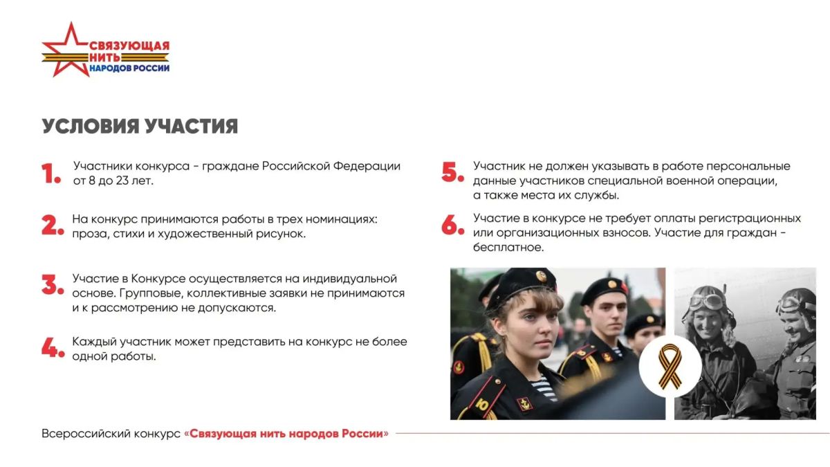 Открыта заявочная кампания масштабного историко-патриотического конкурса, приуроченного к Году единства народов России Открыта заявочная кампания масштабного историко-патриотического конкурса, приуроченного к Году единства народов России