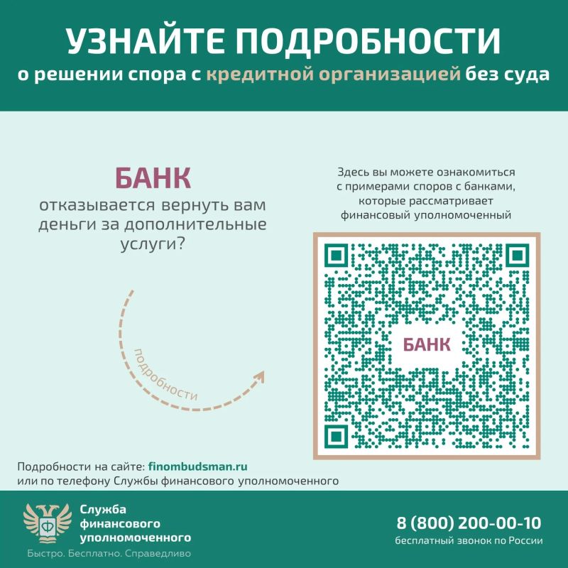 Решение спора с банком по кредитному договору без суда Решение спора с банком по кредитному договору без суда