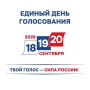 В Кузбассе завершилась регистрация кандидатов в депутаты Госдумы IX созыва