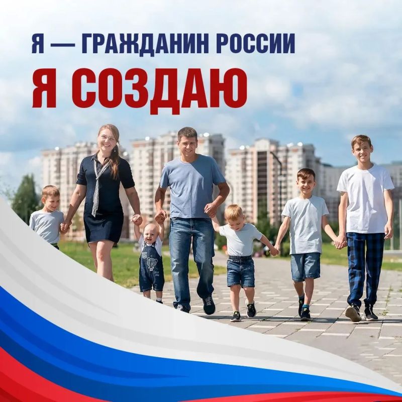 Россия — это мы!. Россия — это не только территория, города и государственные символы Россия — это мы!. Россия — это не только территория, города и государственные символы
