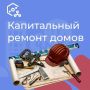В Новокузнецке введены в эксплуатацию три новых лифта в рамках программы капремонта