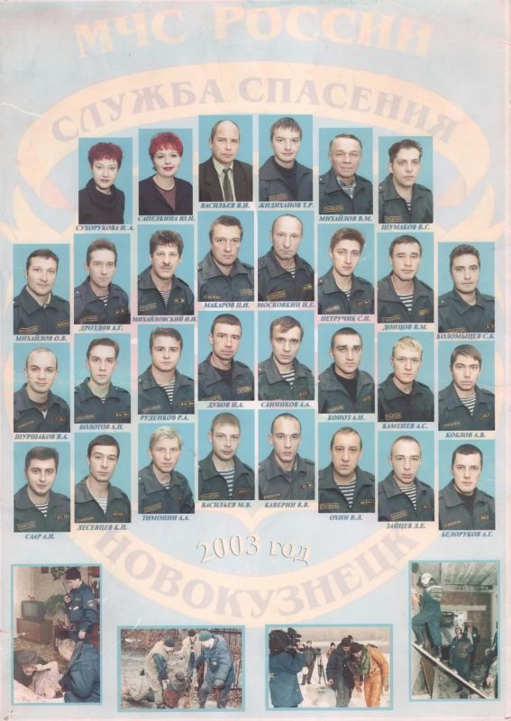 Человек, посвятивший себя спасению: Сергей Павлович Петручик Человек, посвятивший себя спасению: Сергей Павлович Петручик