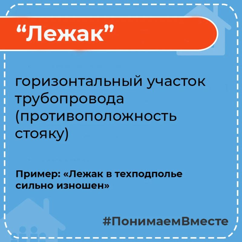 Бывает так: дома авария — то ли потоп, то ли батареи еле тёплые Бывает так: дома авария — то ли потоп, то ли батареи еле тёплые