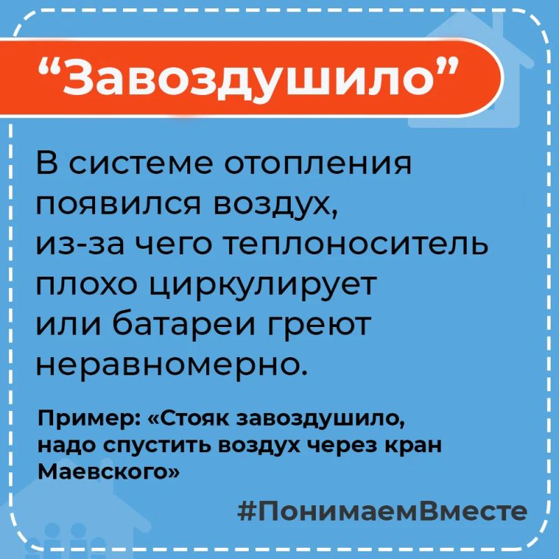 Бывает так: дома авария — то ли потоп, то ли батареи еле тёплые Бывает так: дома авария — то ли потоп, то ли батареи еле тёплые