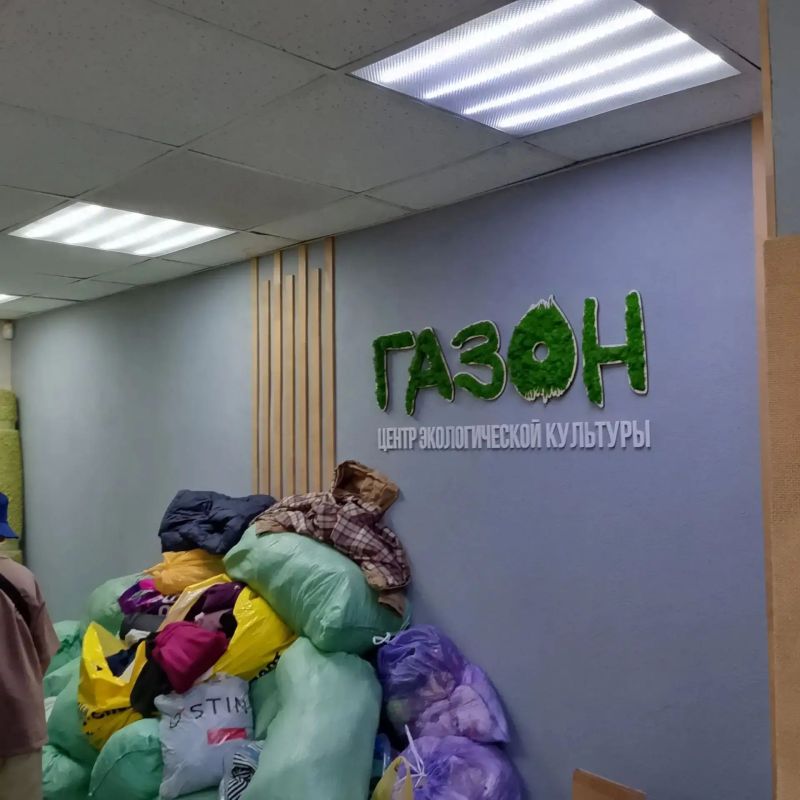 ЭкоДень в «Газоне»: маленький вклад — большая польза! ЭкоДень в «Газоне»: маленький вклад — большая польза!