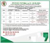 ����������� �������������� � �������������� 23 - 25.08.2026