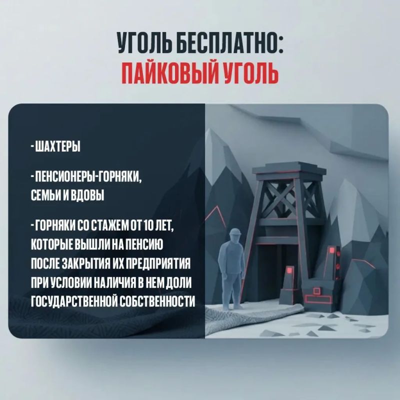 Кузбасс – единственный регион в Сибири, где жители могут покупать уголь со скидкой Кузбасс – единственный регион в Сибири, где жители могут покупать уголь со скидкой