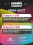 Классика на Дворцовой. Концерт, посвящённый 323-летию Санкт-Петербурга, можно увидеть и услышать в Новокузнецке