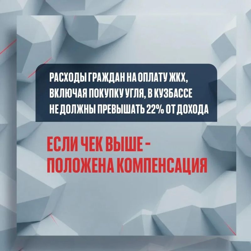 Кузбасс – единственный регион в Сибири, где жители могут покупать уголь со скидкой Кузбасс – единственный регион в Сибири, где жители могут покупать уголь со скидкой