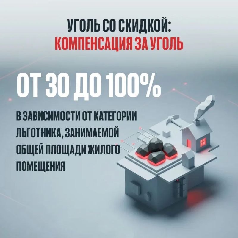 Кузбасс – единственный регион в Сибири, где жители могут покупать уголь со скидкой Кузбасс – единственный регион в Сибири, где жители могут покупать уголь со скидкой