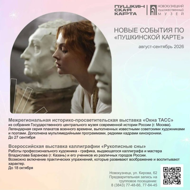 Такого предмета нет в школьном расписании - это культурный урок с Пушкинской картой! Такого предмета нет в школьном расписании - это культурный урок с Пушкинской картой!