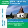 Когда лето продолжается!. В Новокузнецке более 1000 километров улиц, и есть на них особенные места - с тайнами и легендами