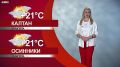 ������� ������ �� 27.08.26