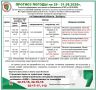������� ��������� ���������� �� 29 - 31.08.2026