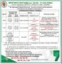 Прогноз возможной обстановки на 30.08 - 01.09.2026