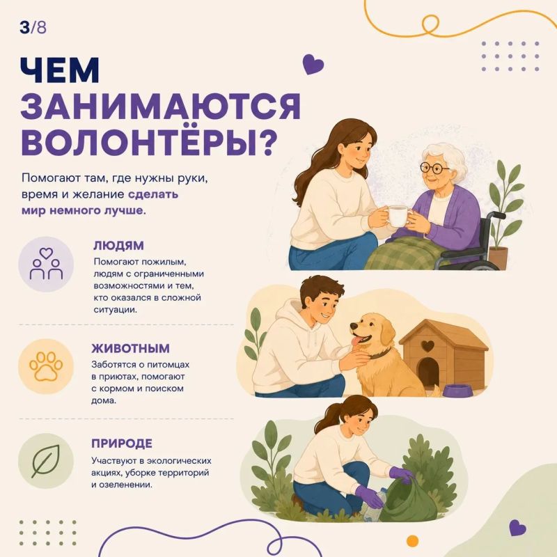 Волонтёрство — это больше чем помощь другим Волонтёрство — это больше чем помощь другим