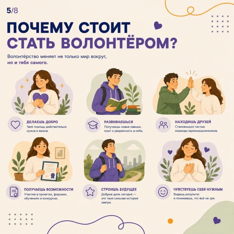 Волонтёрство — это больше чем помощь другим Волонтёрство — это больше чем помощь другим