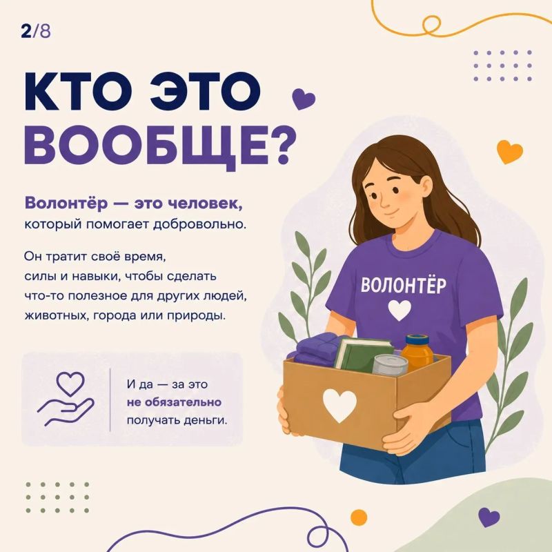 Волонтёрство — это больше чем помощь другим Волонтёрство — это больше чем помощь другим