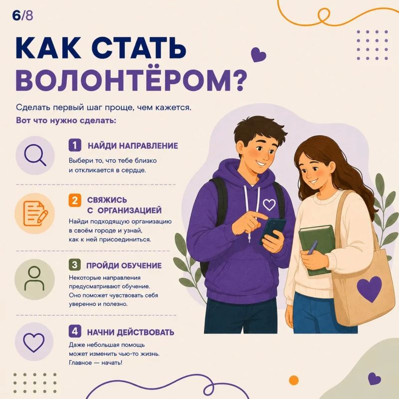 Волонтёрство — это больше чем помощь другим Волонтёрство — это больше чем помощь другим