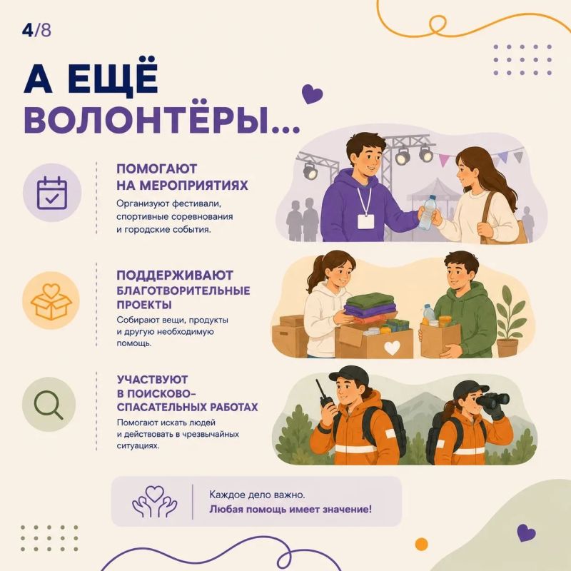 Волонтёрство — это больше чем помощь другим Волонтёрство — это больше чем помощь другим