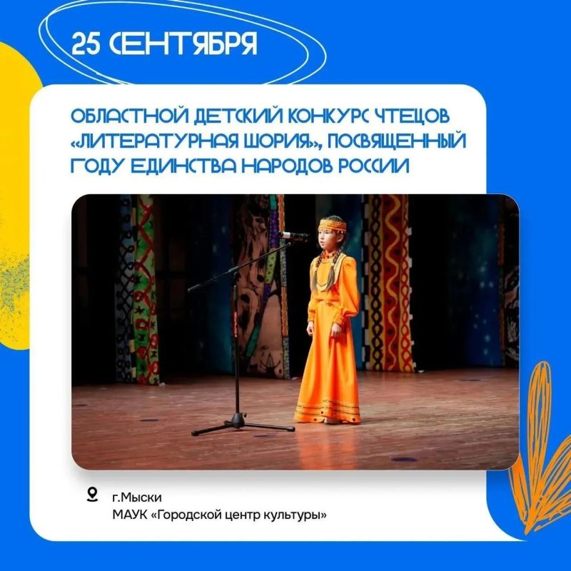 Сентябрь в Кузбассе — время новых культурных встреч, фестивалей и интересных мероприятий Сентябрь в Кузбассе — время новых культурных встреч, фестивалей и интересных мероприятий