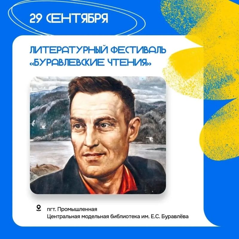 Сентябрь в Кузбассе — время новых культурных встреч, фестивалей и интересных мероприятий Сентябрь в Кузбассе — время новых культурных встреч, фестивалей и интересных мероприятий