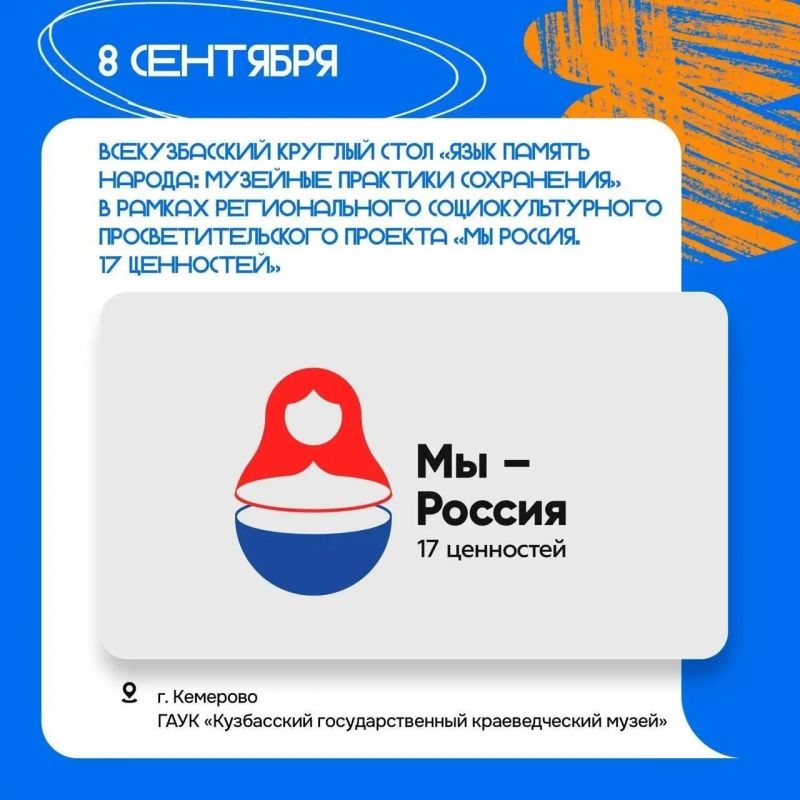 Сентябрь в Кузбассе — время новых культурных встреч, фестивалей и интересных мероприятий Сентябрь в Кузбассе — время новых культурных встреч, фестивалей и интересных мероприятий