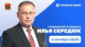 �������, 3 ��������, � 16:00 ������ ������ ���� ����������� ��������