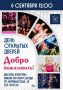 Главные события!. Открытие джазового сезона, знакомства с творческими коллективами в День открытых дверей, кинопремьеры и многое другое