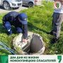 Два дня из жизни новокузнецких спасателей: от спасения человека до помощи братьям нашим меньшим