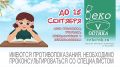 Прогноз погоды на 10.09.26:)