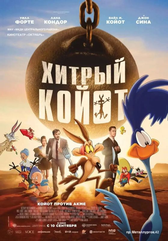 Кинопремьеры с 10 сентября Кинопремьеры с 10 сентября