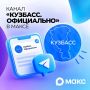 Актуальные новости Кузбасса