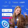 22 сентября завершается регистрация на региональный молодёжный форум «Старт»