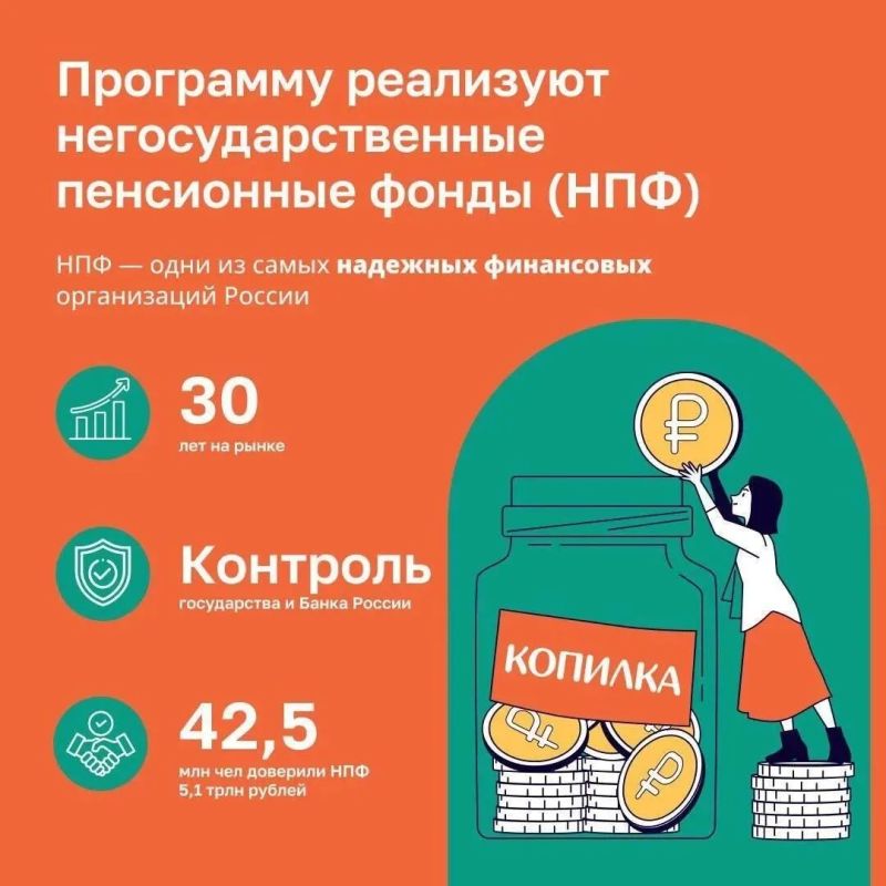 Программа долгосрочных сбережений (ПДС) — это инструмент государственной поддержки, который помогает гражданам сформировать личную "подушку безопасности" Программа долгосрочных сбережений (ПДС) — это инструмент государственной поддержки, который помогает гражданам сформировать личную "подушку безопасности"