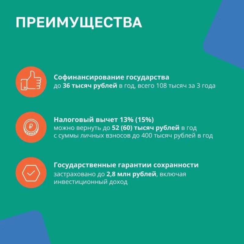 Программа долгосрочных сбережений (ПДС) — это инструмент государственной поддержки, который помогает гражданам сформировать личную "подушку безопасности" Программа долгосрочных сбережений (ПДС) — это инструмент государственной поддержки, который помогает гражданам сформировать личную "подушку безопасности"