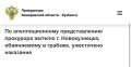 По апелляционному представлению прокурора жителю г. Новокузнецка, обвиняемому в грабеже, ужесточено наказание