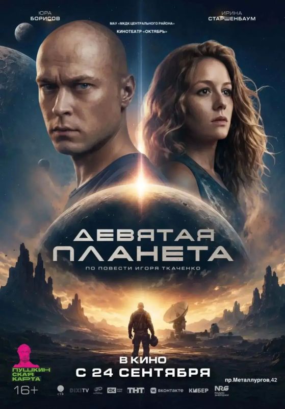 Кинопремьеры. #Октябрь с 24 сентября готовит новинки Кинопремьеры. #Октябрь с 24 сентября готовит новинки