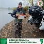 Осенние рейды на водоёмах Новокузнецка: безопасность под контролем