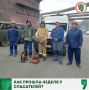 Как прошла неделя у спасателей Управления по защите населения и территории?
