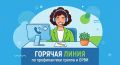 Как защитить себя от гриппа и ОРВИ: в Новокузнецке работает горячая линия