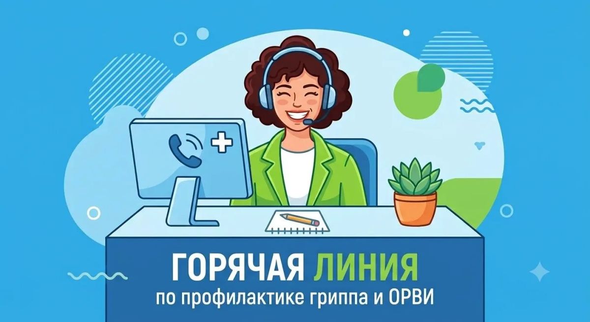 Как защитить себя от гриппа и ОРВИ: в Новокузнецке работает горячая линия
