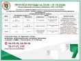 ������� ��������� ���������� 29.09 - 01.10.2026
