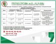 ������� ��������� ���������� 01 - 03.10.2026